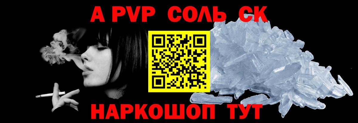 APVP мука Луга