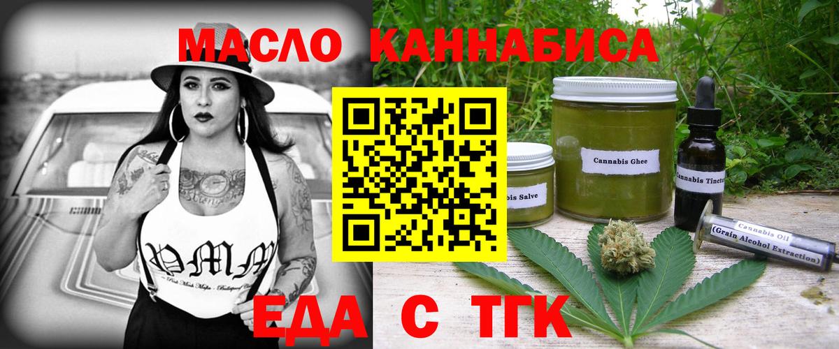 Луга  Еда ТГК конопля  Вход с VPN 