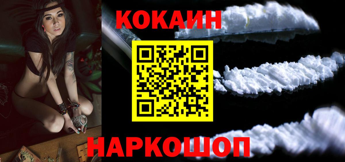 Кокаин Columbia  Вход с VPN  Луга 
