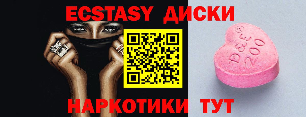Луга  Экстази 250 мг  Экстази TESLA  Ecstasy  Вход с VPN 