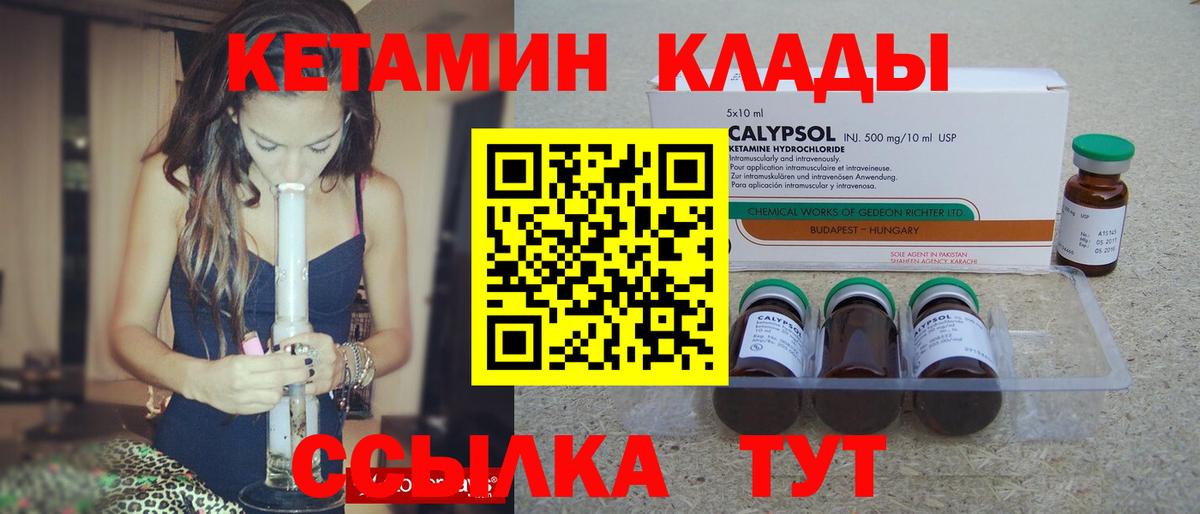 Кетамин ketamine  shop клад  Луга  КЕТАМИН ketamine  Вход с VPN 