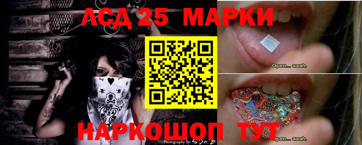 LSD-25 экстази ecstasy Луга