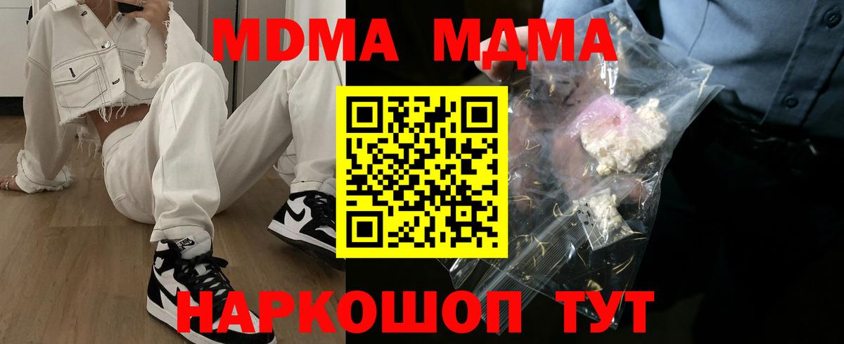 МДМА crystal  Вход с VPN  Луга  MDMA VHQ 