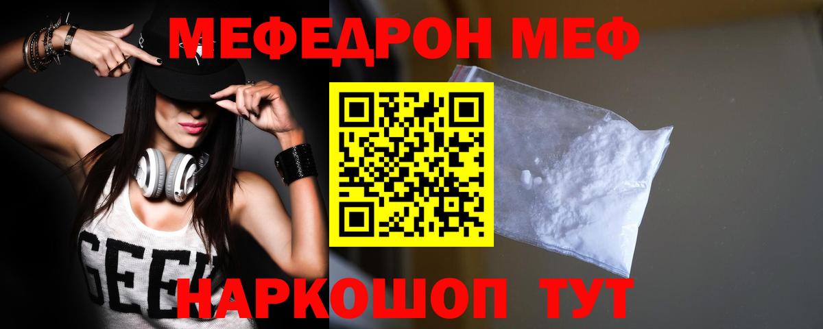 МЕФ  Луга