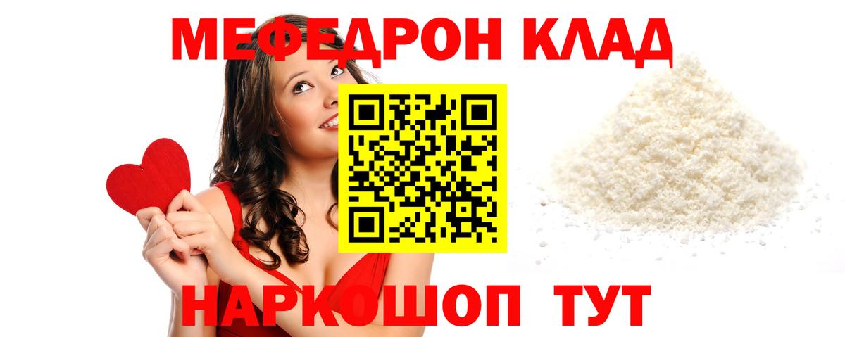 Луга  МЕФ  Вход с VPN  Меф  Мефедрон мяу мяу 