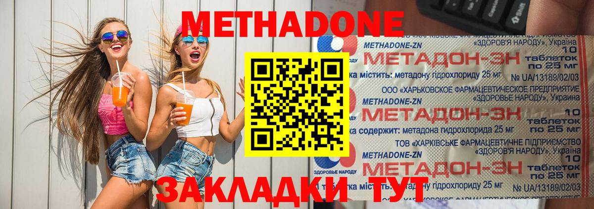 Метадон белоснежный Луга