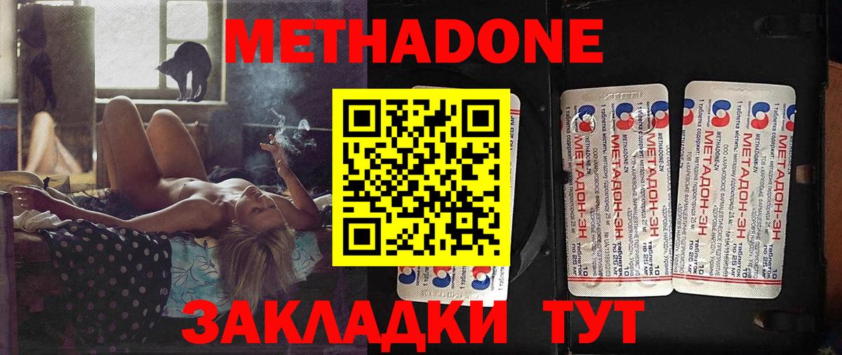 Метадон кристалл  МЕТАДОН VHQ  Вход с VPN  даркнет Telegram  Луга 