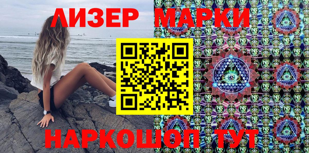 Марки N-bome 1500мкг Луга