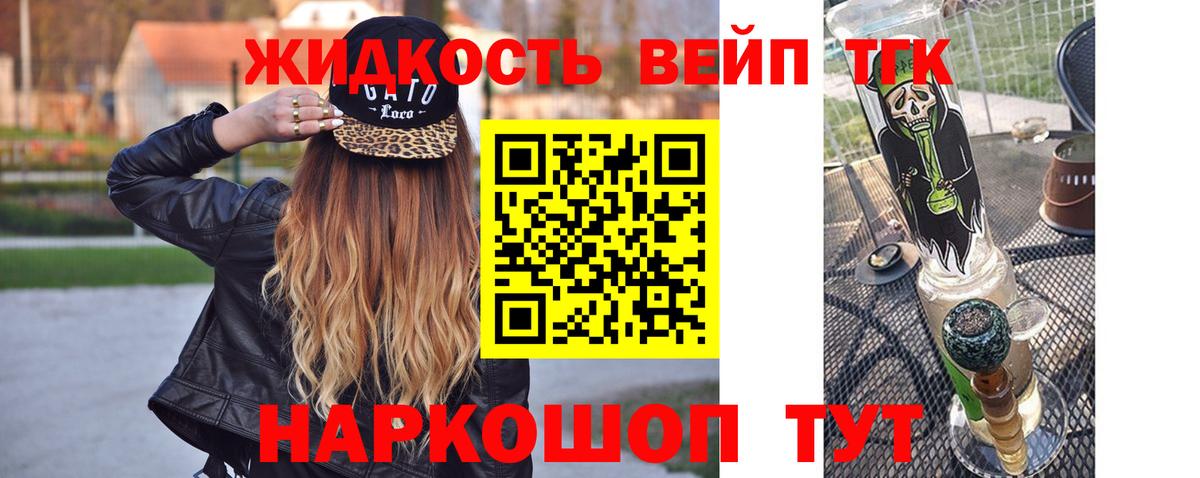 Дистиллят ТГК вейп Луга